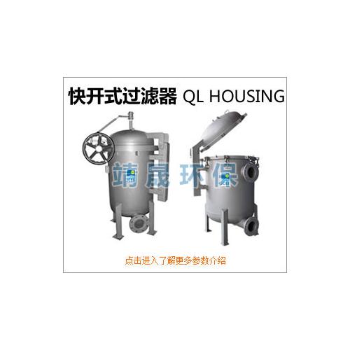快开糖浆过滤器