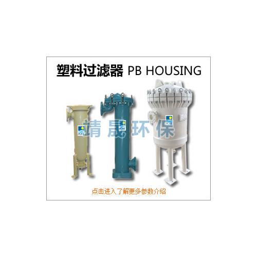 PP多袋式过滤器