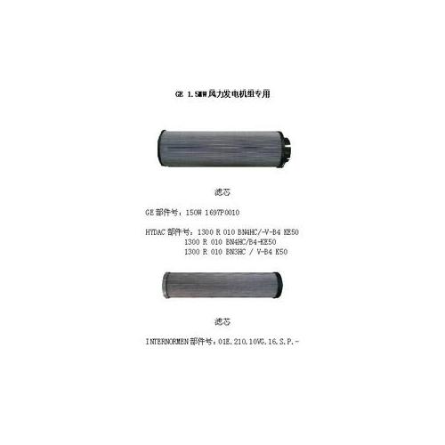 风电厂齿轮箱滤芯1300R010BN4HC-B4-KE50