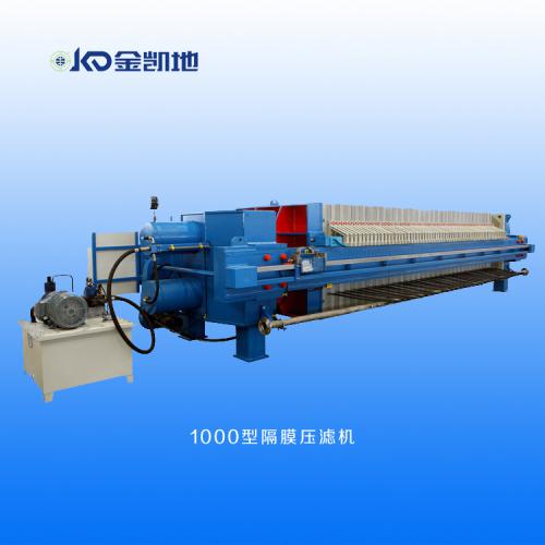 隔膜压滤机-高压二次压榨