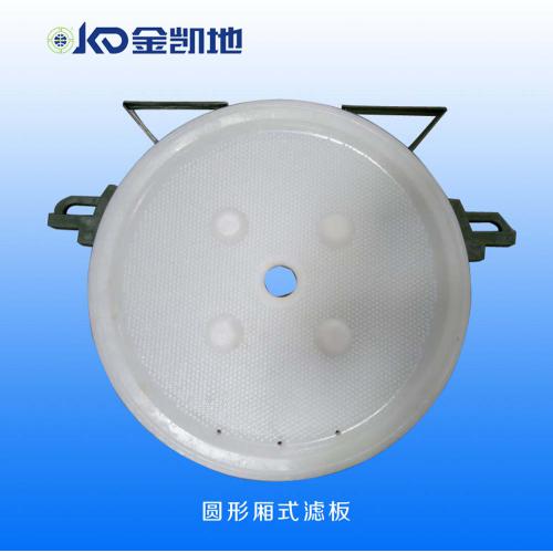 压滤机滤板 厢式压滤机滤板