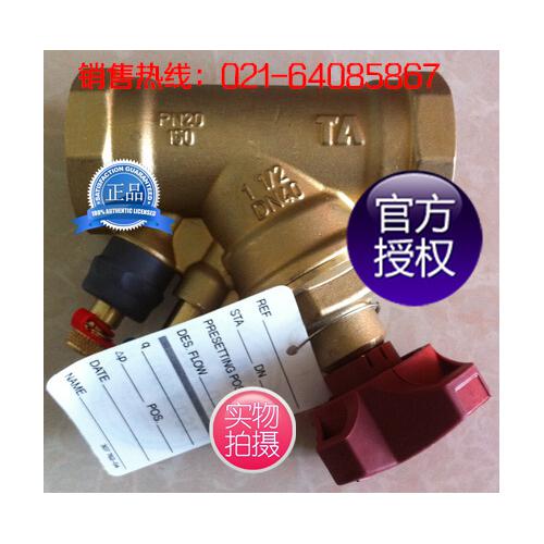 STAD静态平衡阀-瑞典TA静态平衡阀STAD