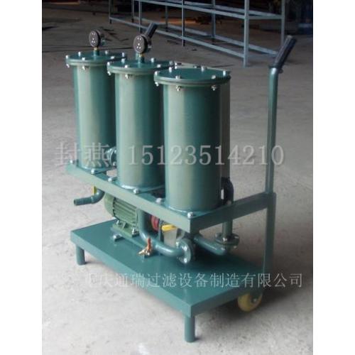 YL精密轻便式润滑油变压器油透平油过滤机/滤油小车