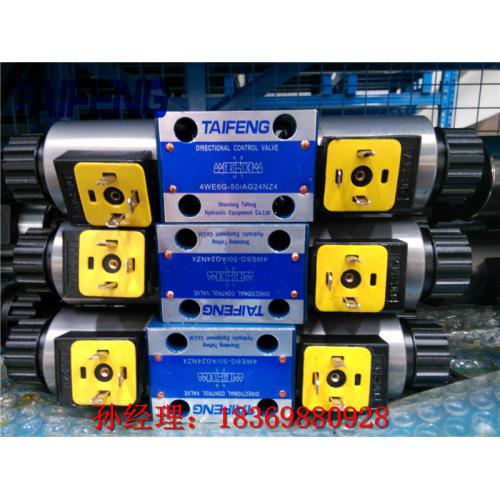 4WE6电磁换向阀 电磁换向阀