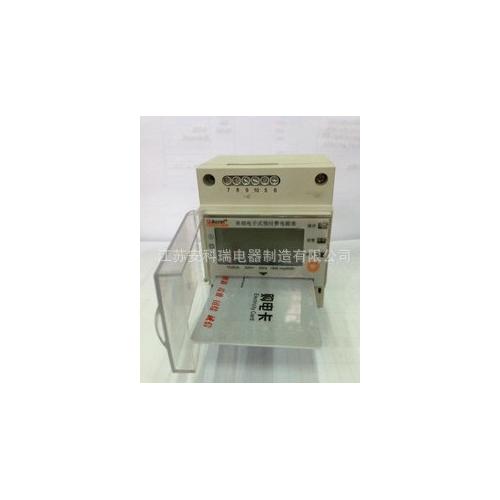 预付费电能计量表DDSY1352-NK 商铺专用电度表