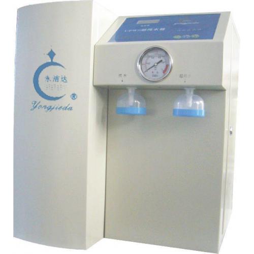 超纯水器