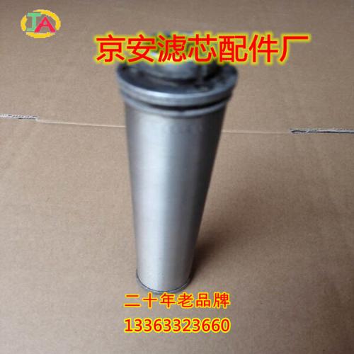 船用辅机滑油滤芯