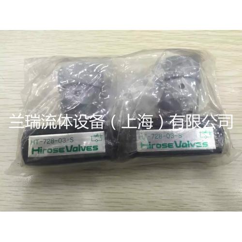 HIROSE广濑液压泵阀