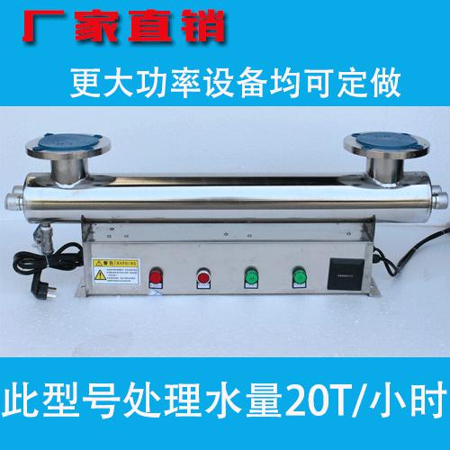 泳池设备紫外线消毒器