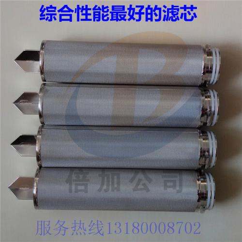 不锈钢网烧结滤芯，金属滤芯，快速插入卡接式精密滤芯