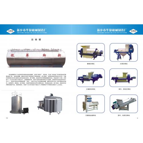 沙棘果压榨枝渣分离机