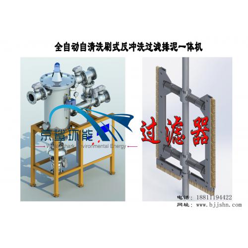 全自动固体回用过滤器