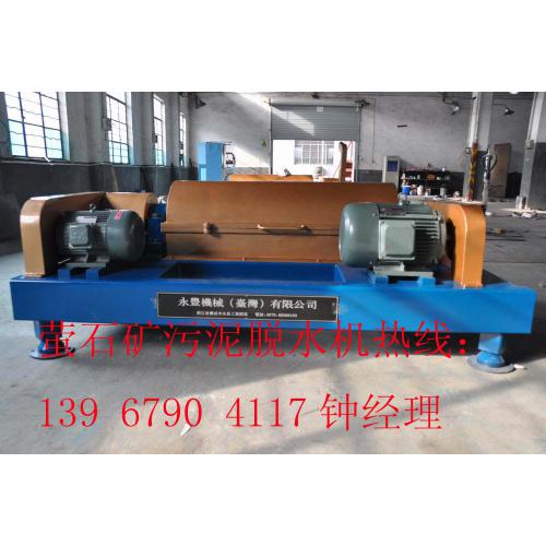 萤石矿污泥脱水机