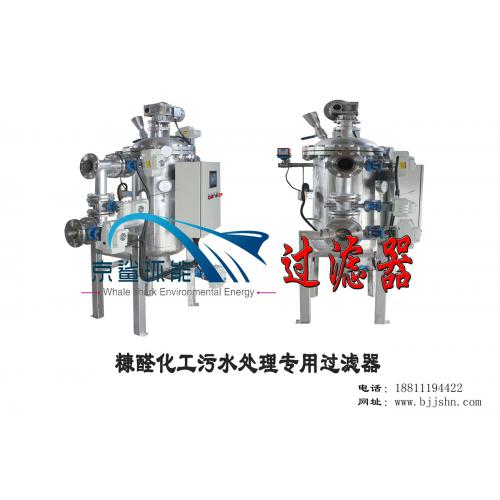 全自动固体回用反冲洗过滤器