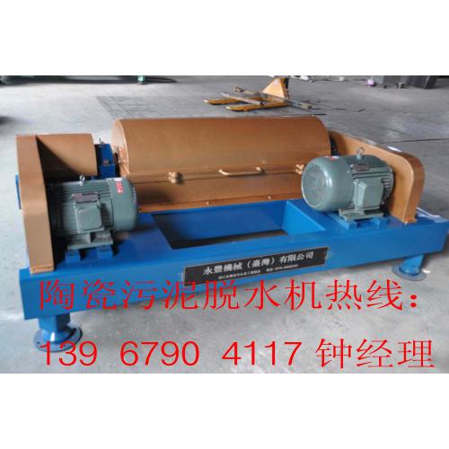 陶瓷污泥脱水机
