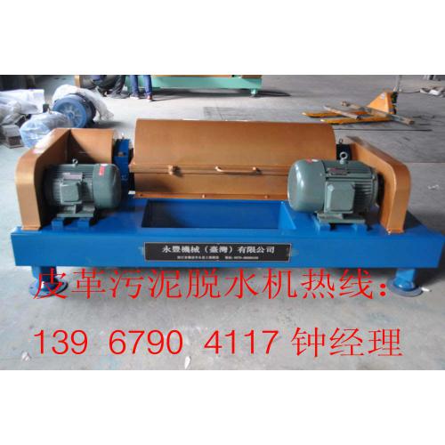 皮革污泥脱水机