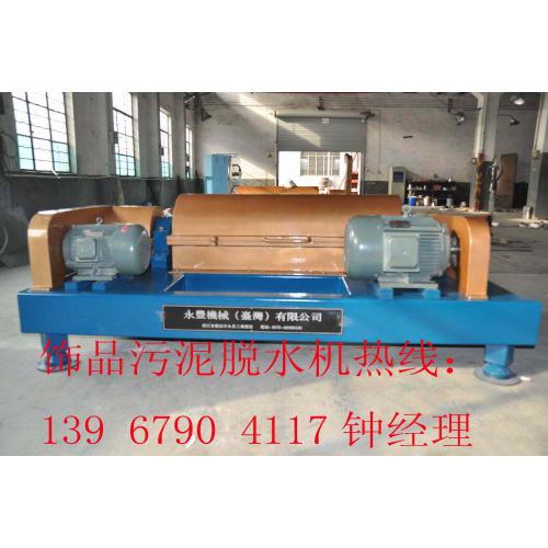 饰品污泥脱水机