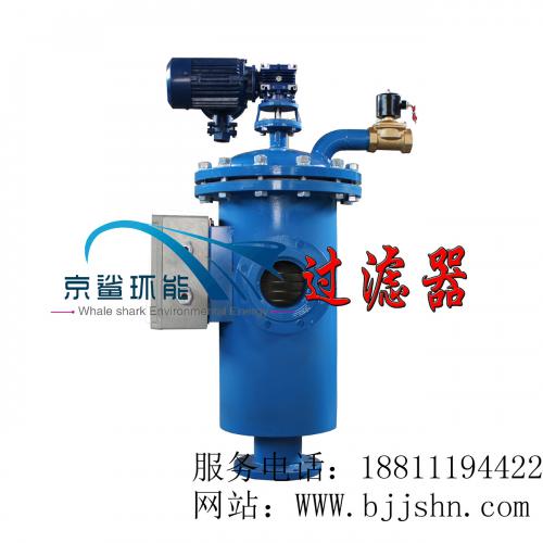 全自动自清洗过滤器
