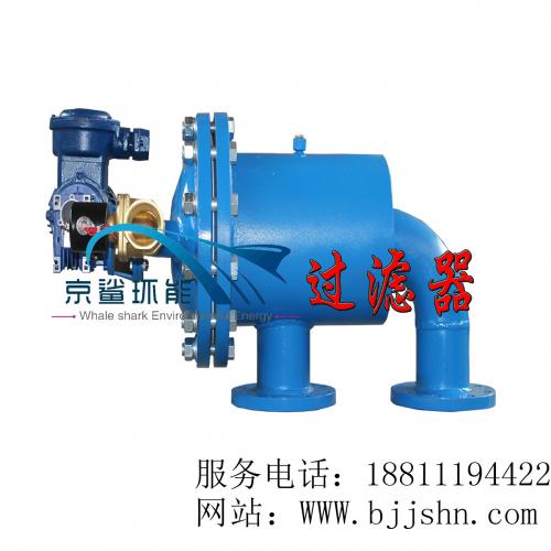 全自动自洁式过滤器