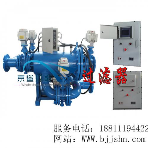 全自动反冲洗过滤器