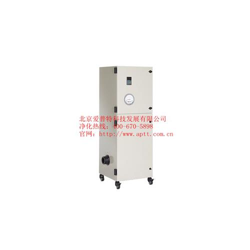 爱普特激光划线烟尘净化器HP255