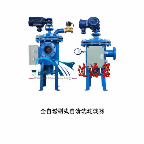 刷式自清洗管道过滤器