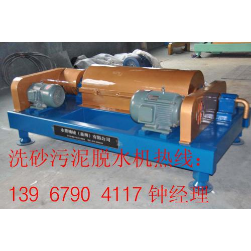 洗砂污泥脱水机