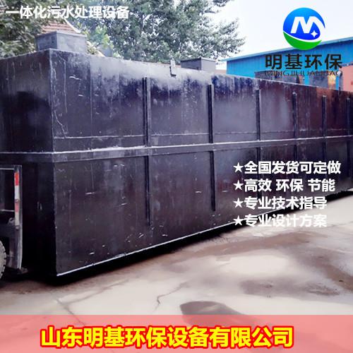 玻璃钢地埋式一体化污水处理设备