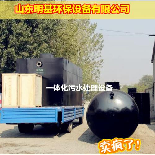 食品厂污水处理一体化设备
