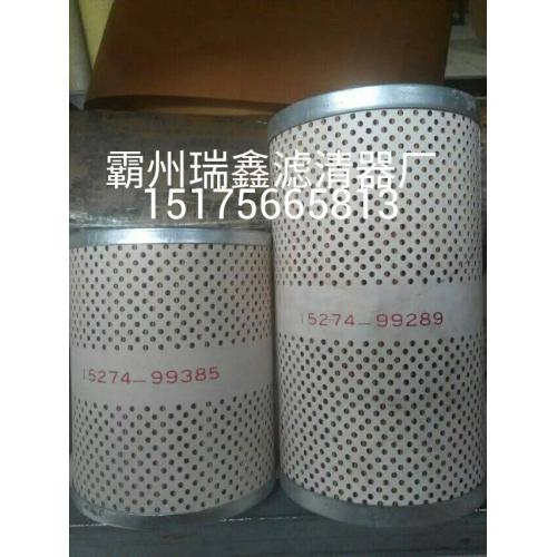 尼桑15274-99289滤芯
