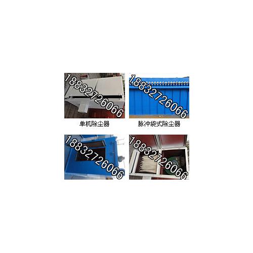 除尘器