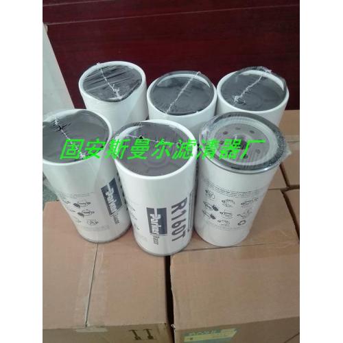 R160T Parker派克液压滤芯