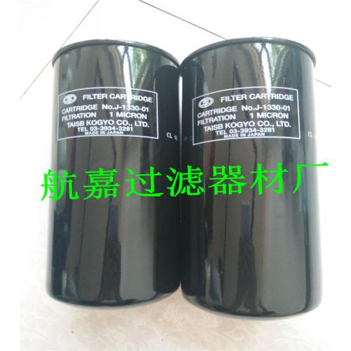 大生J-1330-01液压油滤芯
