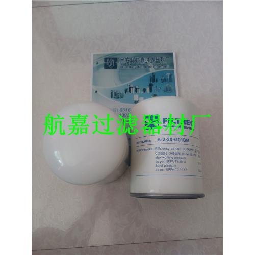 FILTREC富卓A-2-20-G01BM变压器除杂滤芯