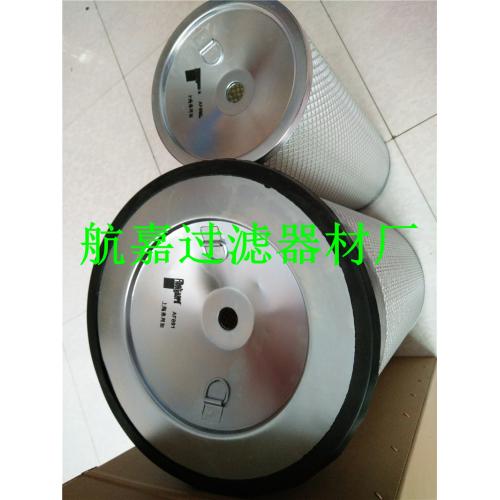 弗列加AF891/AF890空气滤芯除尘滤筒