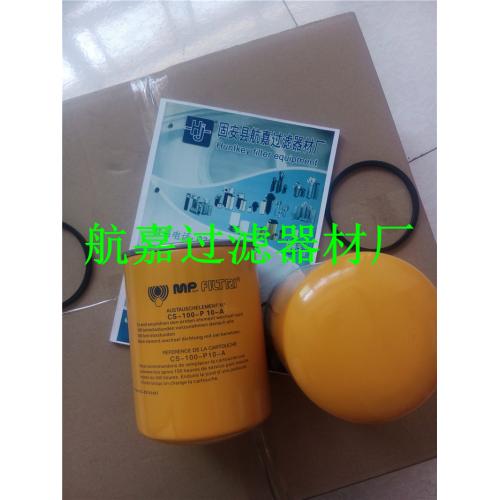 翡翠CS-100-P10-A液压油过滤器