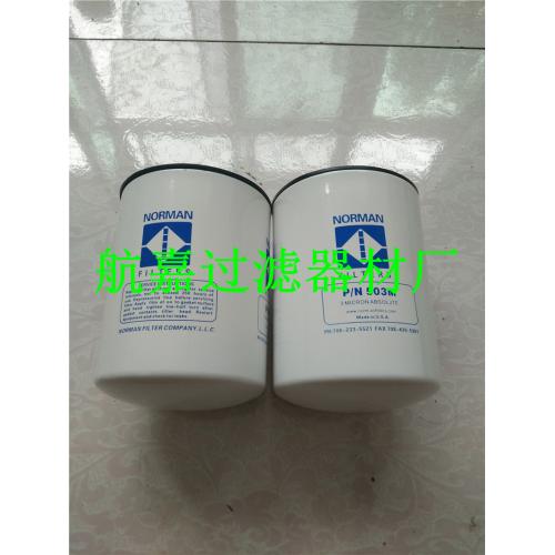英德诺曼P/N503M变压器油载分离过滤器