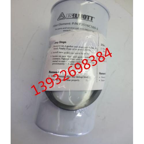复盛P/N P1635C160-3燃油过滤器