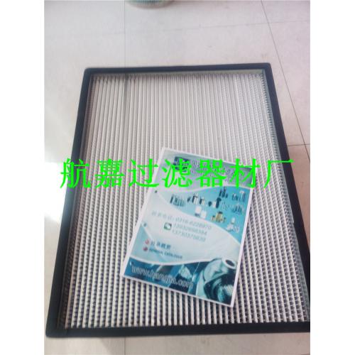板框式铝箔网除油烟雾耐高温高效过滤器