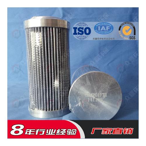 液压油滤芯CDM201FT1141125不锈钢滤芯流量大