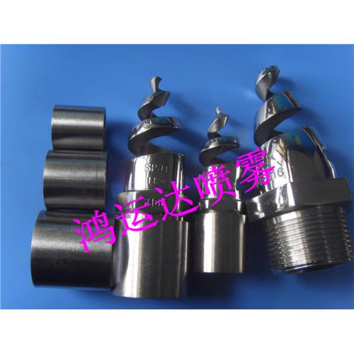 316L SPJT螺旋喷嘴