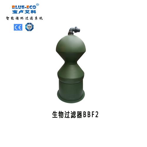 宝卢艾科中小型锦鲤池生化过滤器BBF2