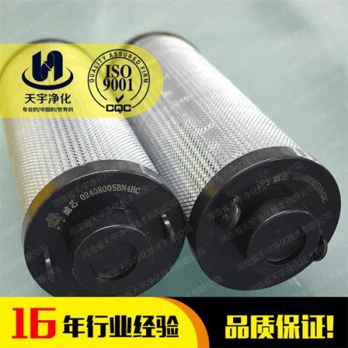0240R005BN4HC 替代贺德克液压油滤芯 0240R