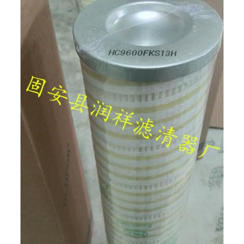 HC9600FDP16Z电厂滤芯厂家批发