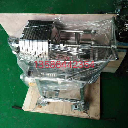 不锈钢卧式板框过滤器