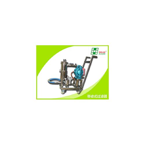 恒田移动式过滤器 小推车袋式精密过滤 带隔膜泵 厂家直销