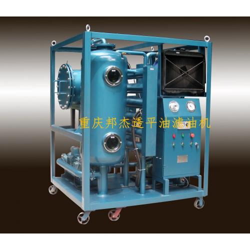 润滑油真空滤油机