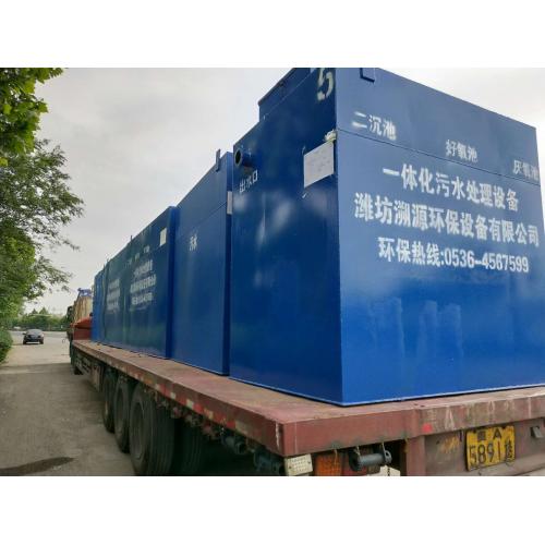 地埋式一体化污水处理设备