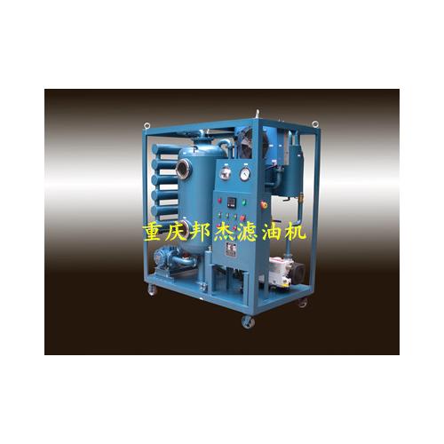 透平油真空滤油机