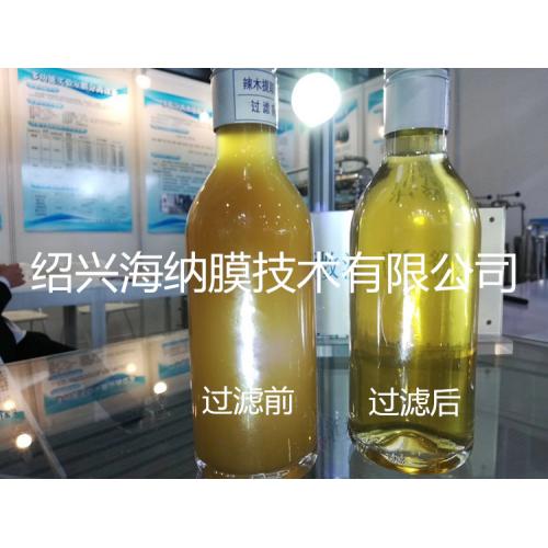 小型米醋过滤机食醋过滤机醋过滤设备